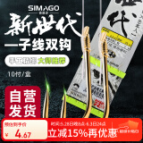 simago喜曼多子线双钩成品仕挂防缠绕线组手工精绑鱼线伊势尼5号线2.0号