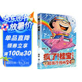 疯了！桂宝.24，多彩卷