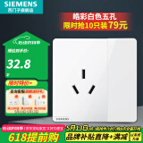 西门子（SIEMENS）插座面板 三孔16A大功率空调热水器插座 强电86型 皓彩系列雅白色 三孔带开