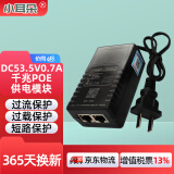 小耳朵千兆poe电源适配器 供电器 摄像头无线AP路由器网桥DC53.5V0.7A 模块网口HMQ-P36K-53Y 