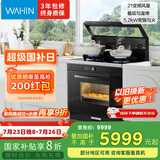 美的（Midea）出品 华凌【WX9S】蒸烤炸炖一体 集成灶一体式 叠层匀温烤 变频油烟机 蒸烤箱 国家补贴 家用灶具