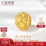 六福珠宝 黄金转运珠满天星路路通串珠足金吊坠 计价B01TBGP0012 约1.13克