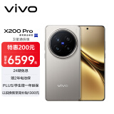 vivo X200 Pro 卫星通信版 16GB+1TB 钛色 蔡司2亿APO超级长焦 蓝晶×天玑9400 6000mAh蓝海电池 手机