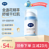 戴·可·思（Dexter）金盏花婴儿宝宝护理面霜补水保湿防皱防干裂润肤乳儿童擦脸面霜 日常护理面霜 50g