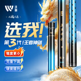沃鼎王者神剑三代钓鱼竿碳纤维超轻鲫鱼竿大物竿鱼杆台钓竿5.4米 5.5H