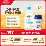 艾惟诺Aveeno艾维诺儿童柔嫩保湿润肤乳354g+婴儿特润舒缓面霜48g