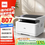 得力（deli）M2020DW黑白三合一多功能打印机复印机扫描机一体机 A4家用学习手机 自动双面打印 激光打印机