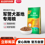 雷米高（RAMICAL）狗粮成犬泰迪金毛拉布拉多通用犬粮牛肉蔬菜味狗粮10kg 20斤