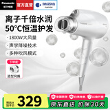 松下（Panasonic）【国家补贴】家用电吹风机可折叠高速吹风筒便携款纳诺怡负离子护发大功率速干学生宿舍送女生礼物 雪顶白【纳诺怡水润呵护】礼盒装WNA3C