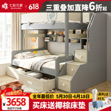 七彩元素（QICAIYUANSU） 高低床上下铺床儿童床男女孩双层子母床实木高箱体储物小户型床 G梯柜高低床+书架 下铺1.35*1.9米 上铺1.05*1.9米