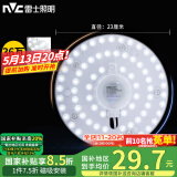 雷士（NVC） led灯盘吸顶灯芯灯泡灯板圆形磁吸灯条光源模组36瓦白光6500K