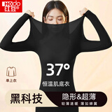 红豆女士圆领肌底衣上衣贴肤穿秋冬隐形打底衫保暖锁温超薄秋衣上衣