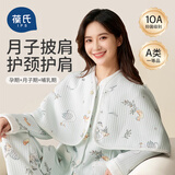 葆氏月子披肩秋冬款孕妇保暖护肩颈椎坎肩防寒产妇喂奶A类斗篷10A抗菌