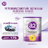 a2奶粉 澳洲紫白金 儿童配方牛奶粉 4段900g【送洗车专属链接】