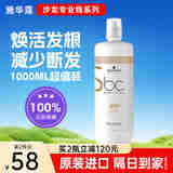 施华蔻（Schwarzkopf）保丽Q10辅酶洗发水1L 修护细软焕活老化毛躁干枯发质柔亮泽无硅油 洗发水1000ml