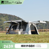 牧高笛（MOBIGARDEN）假日山居13帐篷 户外露营防晒速开黑胶帐篷 NX23661019 晨雾白