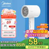 美的（Midea）五千万负离子电吹风 护发吹风机 大功率吹风筒 家电国家补贴 FJ208-极地白 1800W 母亲节礼物推荐