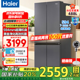 海尔（Haier）冰箱488升十字对开门冰箱无霜一级能效594MM超薄可嵌入式变频家用大容量小红花系列国家补贴20% AI变频科技+黑金净化+三档变温