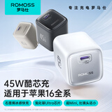 罗马仕（ROMOSS）45W氮化镓苹果16充电器iPhone16ProMaX充电头多口快充兼容PD30W苹果15/14三星s24手机平板笔记本白