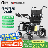 德伴电动轮椅老年人全自动轻便可折叠旅行残疾专用智能可躺代步YLB-W 【灵活便携】智能语音+高频电机 锂电26A