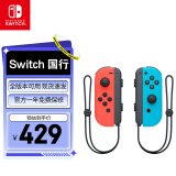 Nintendo Switch任天堂 手柄 switch手柄国行Joy-Con游戏手柄 左红右蓝手柄 港版日版可用儿童节礼物