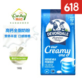德运德运Devondale 澳洲牛奶奶粉适合儿童学生成人老年人高钙速溶 1kg 全脂1kg