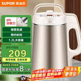 苏泊尔（SUPOR）豆浆机1.2L免滤大容量榨汁机304双层不锈钢机身3-4人食家用多功能搅拌机DJ12B-P65国家补贴