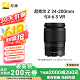 尼康尼克尔 Z 24-200mm f/4-6.3 VR 【全国可用消费券】全画幅 微单 变焦镜头 尼康镜头 人像/风景