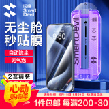 闪魔适用于iphone15系列钢化膜 苹果手机保护膜高清防爆强抗指纹灵敏全覆盖无尘仓秒贴一体防尘膜 15Pro【高清膜*2片装|一拉秒贴】