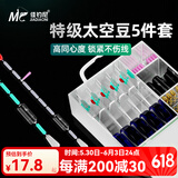 佳钓尼紧太空豆散装硅胶特级线组配件套装全套铅皮漂座配件 2号 伏魔太空豆四合一组合5枚装  抗氧化不变色