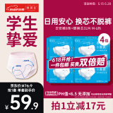 她研社春日小懒裤日用安心裤M-L码8条+替换芯32片裤型卫生巾