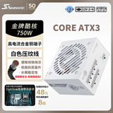 海韵（SEASONIC）750W CORE (2024)金牌白色电脑电源 ATX3.1/PCIe5.1/12V-2x6 支持50系显卡