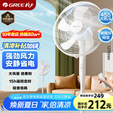 格力（GREE）【格力造-品质推荐】大风量落地扇家用电风扇摇头轻音柔风电扇科技风节能宿舍风扇 FD-40X77Bh5