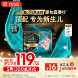 帮宝适黑金帮纸尿裤M码38片 尿裤尿不湿 蚕丝夏季超薄透气