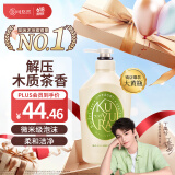 可悠然【丁禹兮同款】和风茶庭沐浴露大黄瓶550ml 美肌香氛滋润保湿