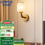 欧普（OPPLE）新中式吊灯轻奢大气客厅灯简约现代中式灯具灯饰套餐 新中式 壁灯 古韵新风