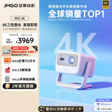 坚果投影（JMGO）N1S 4K三色激光云台投影仪4K超高清 家用投影机家庭影院国家补贴20%（0.47DMD芯片）一级能效