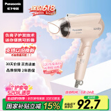 松下（Panasonic）【国家补贴】负离子电吹风机筒家用大功率速干迷你护发不伤头发宿舍送情人节女友520礼物EH-WNE2H