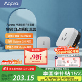Aqara绿米联创 空调伴侣P3智能空调插座16A接入HomeKit联动Siri声控 空调伴侣P3套装