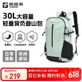 探路者（TOREAD）登山包背包户外旅行背包30L登山双肩包防泼水透气徒步书包 青木绿