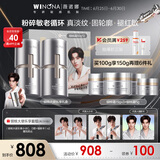 薇诺娜张康乐同款银核霜双支装抗老淡纹乳液面霜护肤品化妆品