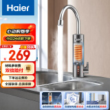 海尔（Haier）即热式电加热水龙头厨房安全速热家用热水宝 防漏电快热电热水器 下进水小厨宝加热器 星蕴银 海尔电热水龙头DST-33L1(C)