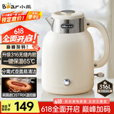 小熊（Bear）电水壶烧水壶电热水壶 恒温水壶双层防烫316不锈钢 智能断电 无缝内胆 ZDH-C15V7