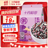 十月稻田 紫薯黑米粥 2斤（五谷杂粮 花生米 红豆 紫米 紫薯等 大米伴侣）