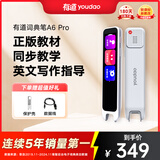 有道词典笔A6pro 点读笔英语学习神器 电子词典翻译笔扫描笔翻译机单词笔便携式学习机