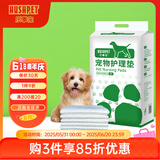 乐事宠宠物尿垫通用小型狗尿片出口品质吸锁水垫子S/330mm*450mm/100片