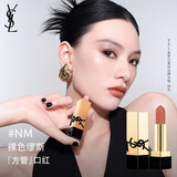 圣罗兰（YSL）全新方管口红NM滋润唇膏显色化妆品生日礼物女