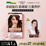 欧莱雅卓韵霜护发染发霜#4.15(灰红褐棕色)持久固色 染发膏染发剂遮白