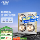 欧普（OPPLE）普通吊顶安全灯暖多功能浴霸卫生间浴室照明排气一体