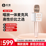权盟k歌麦克风音响一体式家庭用KTV唱歌录音神器户外娱乐直播自带声卡无线蓝牙话筒音箱设备